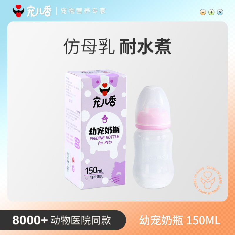 Darling Pet bottle Puppy teddy gold wool puppies New dog young cat Kitty Cat Silicone Exclusive Soft Pacifier