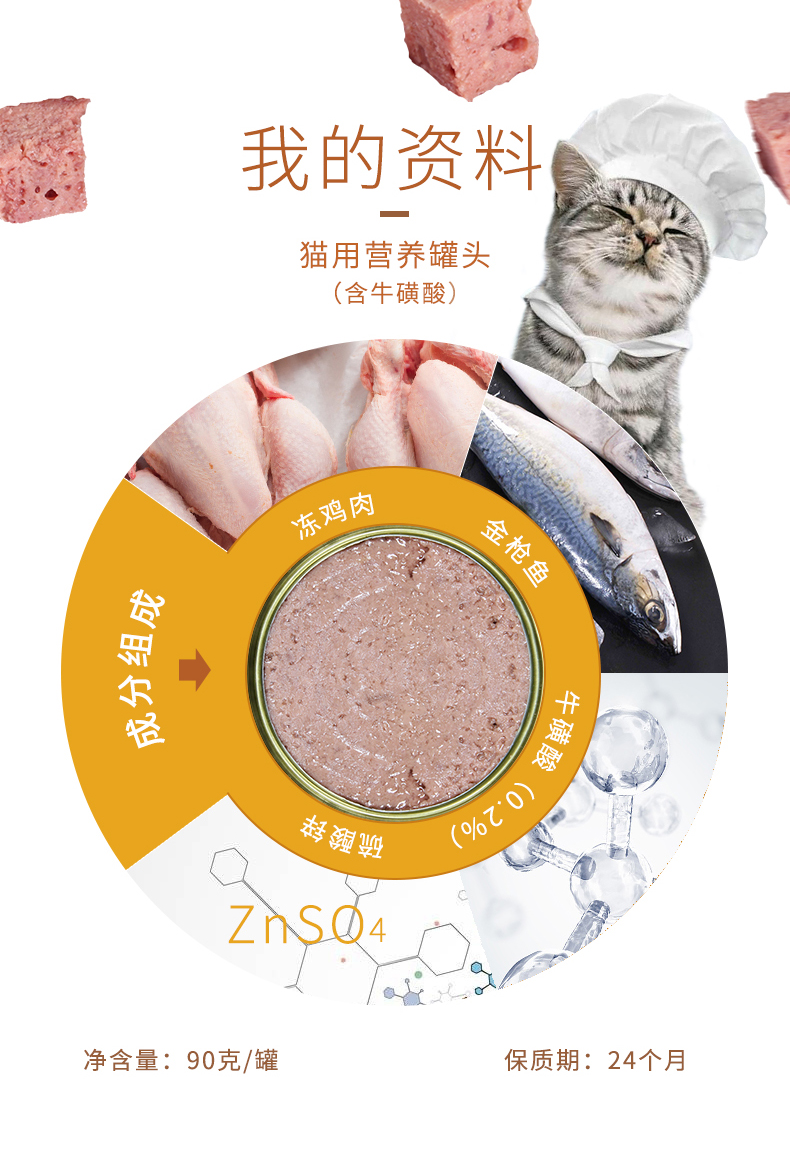 Mèo thơm được yêu thích với taurine đóng hộp 90g vào âm hộ mèo sáng mắt chăm sóc tim và dinh dưỡng não gà thức ăn ướt mèo đóng hộp - Cat / Dog Health bổ sung sữa cho chó bầu 