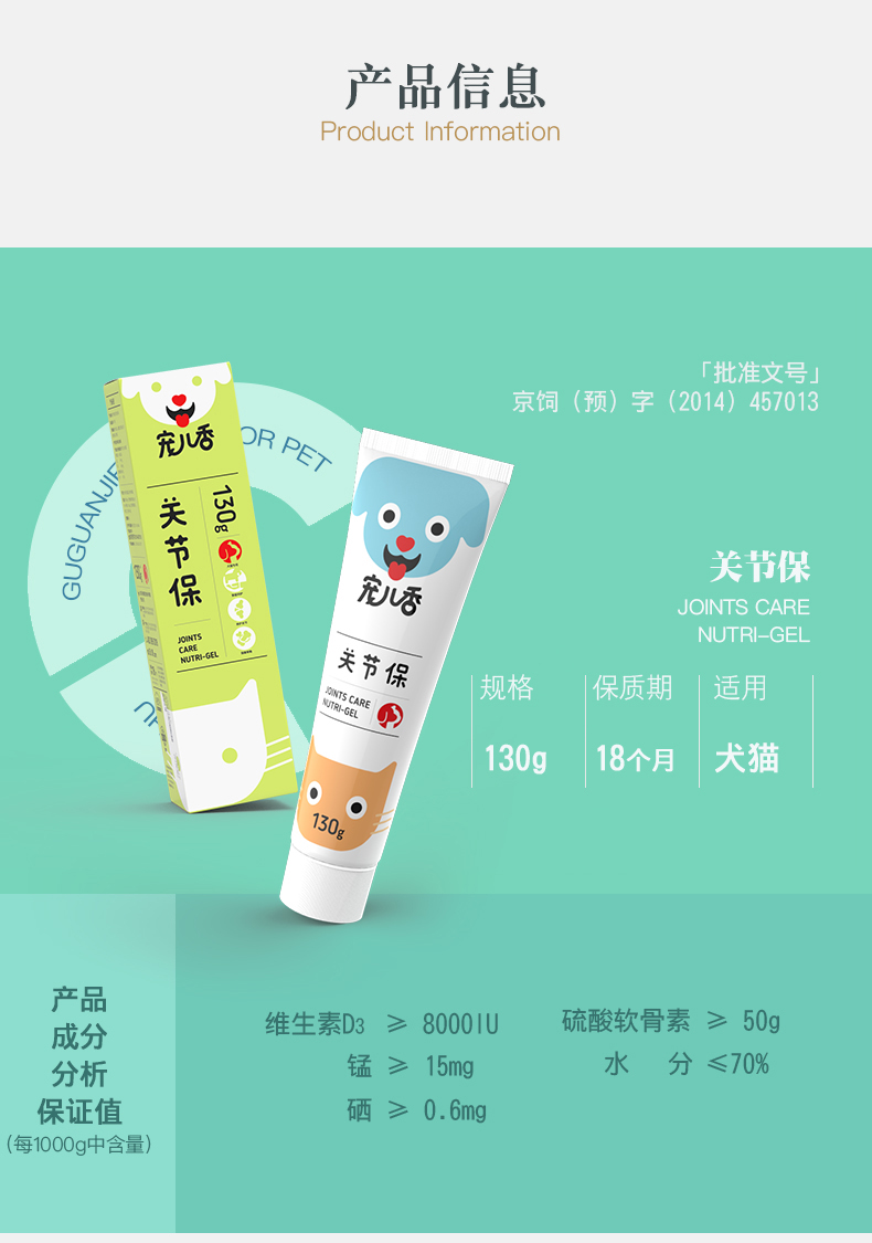 Khớp nhang đáng yêu 130g mèo cưng duy trì xương khớp xương khỏe mạnh dẻo dai gói kem dinh dưỡng cho chó với canxi - Cat / Dog Health bổ sung 	sữa cho mèo con 2 tháng tuổi