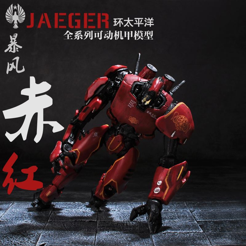 Pacific Rim mecha 7-inch wanderer storm red alpha movable doll monster model toy model