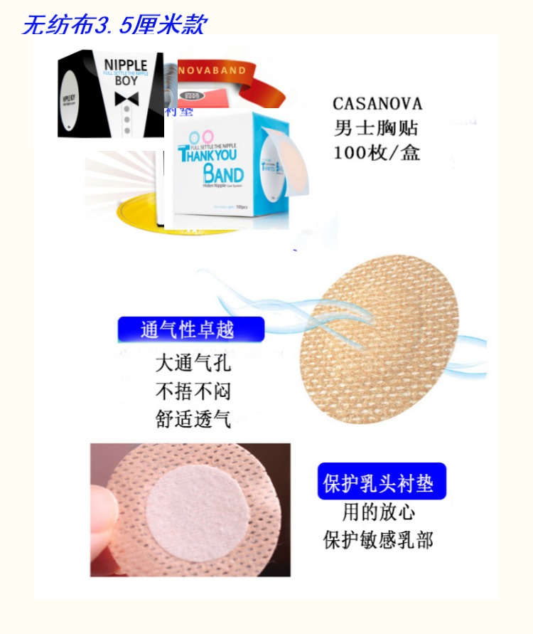 Miếng dán ngực nam Hàn Quốc chống va chạm núm vú thoáng khí vô hình không thấm nước núm vú nam Thể thao xấu hổ miếng dán nhũ hoa silicon cao cấp