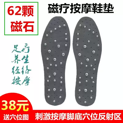 Men's and women's soles of the feet acupoint magnetic therapy massage insole health care foot massage massage stimulates perspiration and promotes microcirculation of the soles of the feet