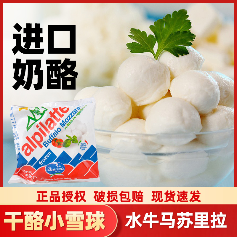 Italian Buffalo Mozzarella Cheese Balls, Cheese Balls, Small Snowball Cheese, Ingredients for Margherita Pizza