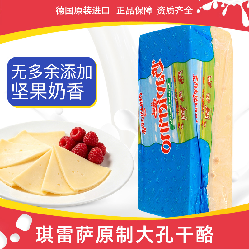 Qireza Large-Hole Cheese, Approximately 3.4kg, Imported from Germany, Original Edamante Cheese, High-Calcium Baked and Ready-To-Eat