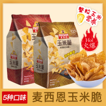 Mission Mccien Corn Crisp Corn Flakes 170g Ready-to-eat Raw Barbecue Garlic Savory Cheese Taste Casual Snacks