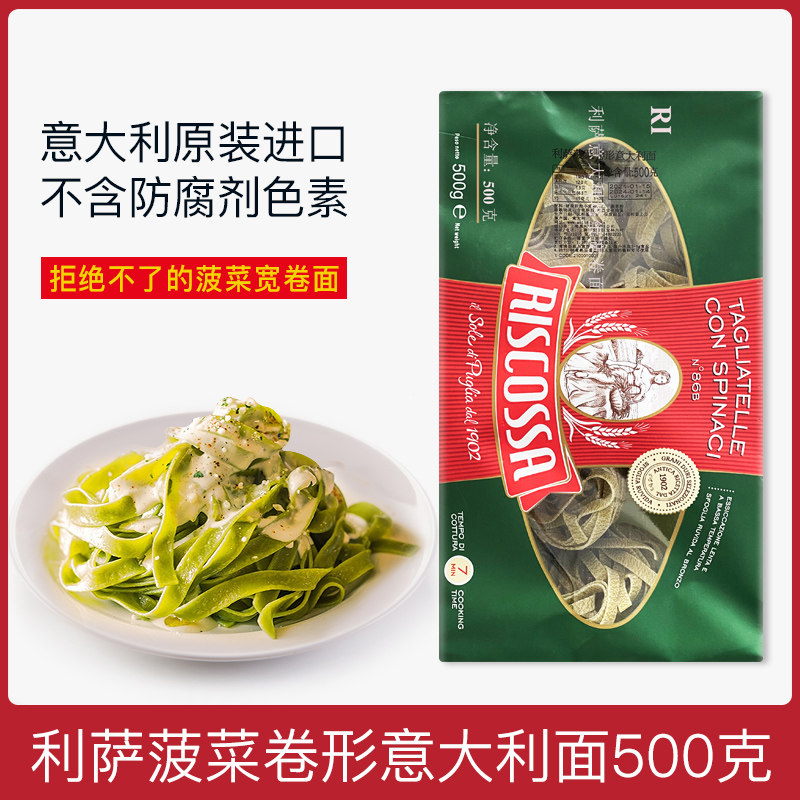 Lissa Low Fat Spinach Rolls Face Spaghetti 500g Original Imported Household Instant Food Spaghetti Pasta Spaghetti Powder