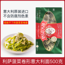 Lissa Low Fat Spinach Rolls Face Spaghetti 500g Original imported household Speed Pasta Pasta Pasta Pasta