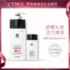 Товары от cynos伊诺思旗舰店