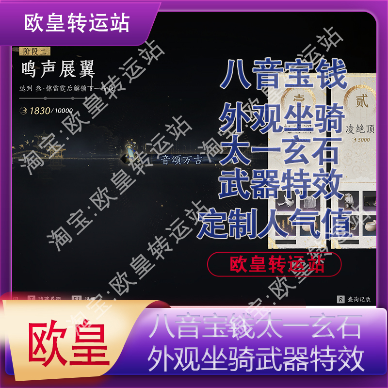 Yanyun Sixteen Sounds Fuyao Value Boosting Service, Yanyun Recharge Appearance Service, Elite Battle Pass Delivery, Taiyi Xuan Stone Popularity Points