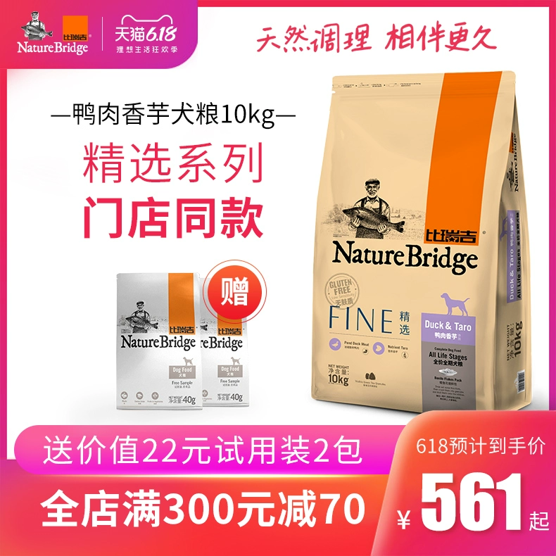 Thức ăn cho chó Brigui Chó nhỏ và vừa cỡ lớn Chó trưởng thành Chó con Chó con Giá đầy đủ Thức ăn cho chó Non 40kg Thức ăn cho chó 10kg - Chó Staples