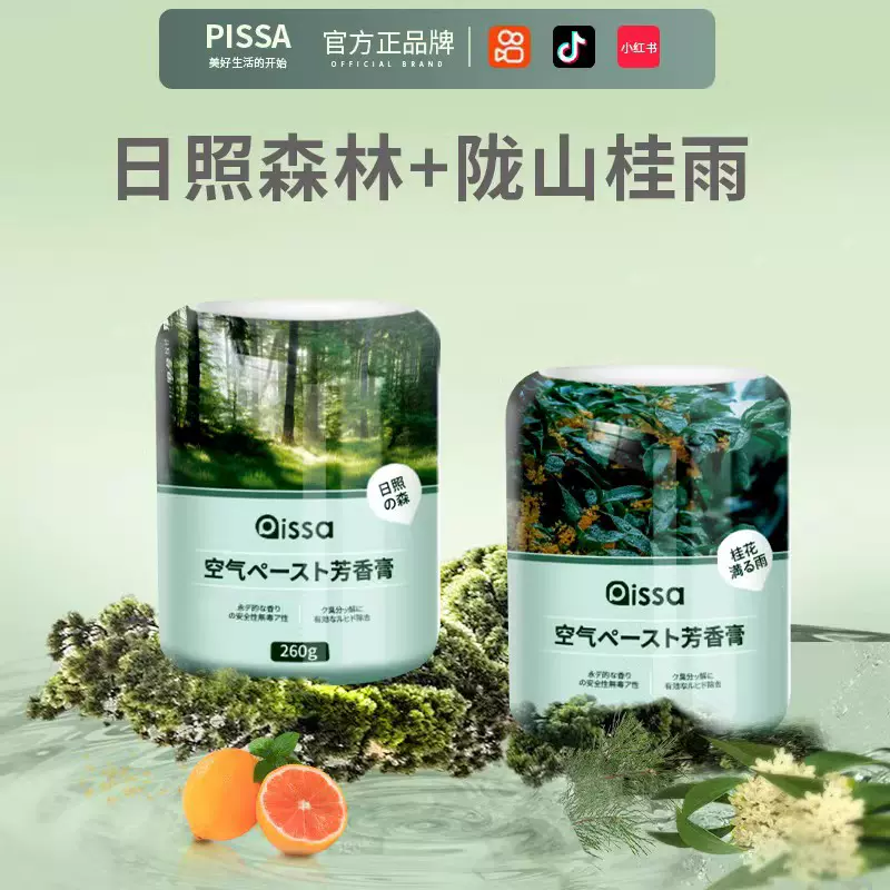 5.8到手！香薰膏1瓶！