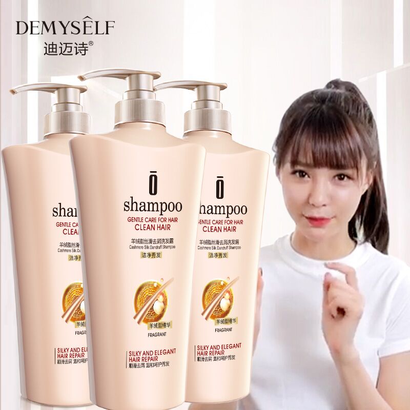 【迪迈诗】羊绒脂去屑洗发露500ml-秒客网