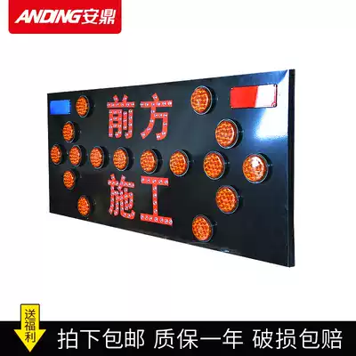 Car pointing sign LED arrow light front construction 12V pointing light 24V under construction indicator maintenance sign
