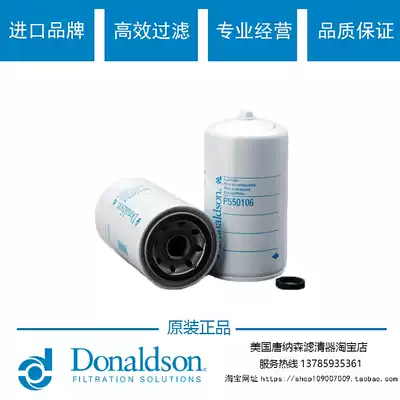 Suitable for small digging pine PC200-7 210-7 220-7 270-7 Diesel filter Donaldson diesel filter Coarse filter