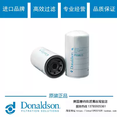 Freega LF3959 machine filter oil filter corresponds to Donaldson P558615 oil filter