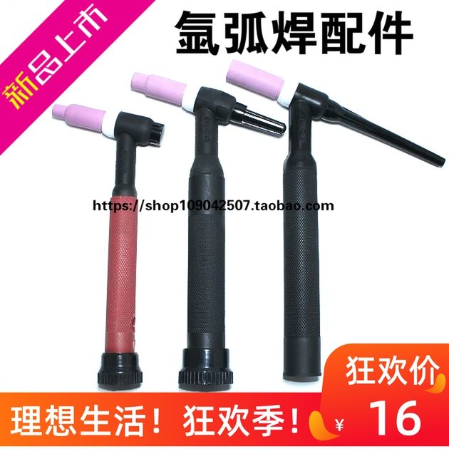 Argon arc welding machine welding gun fittings WP-18 water cooled argon arc gun head WP-26 air cold gun handle WP-17 air-cooled welding gun-Taobao