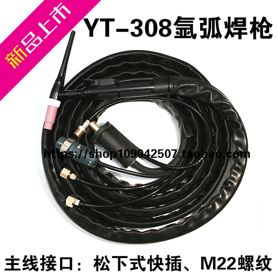 Panasonic style argon arc welding gun YT-308TW YC-315TX YC-400TX argon welding machine