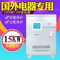 Zhenkai power transformer transformer 220V 110V 110V 220V Japan American Electric 15kw