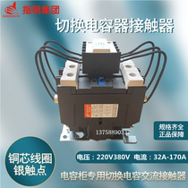 Specify group CJ19-63 21 CJ19-43 11 CJ19-32 11 is switched capacitor ac contactor