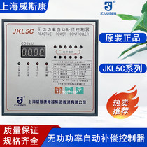 Shanghai Wisconsin JKL5C-4 6 10 12 smart reactive power automatic compensation controller JKW5C