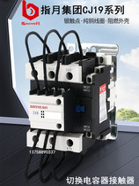 Measure the Monthly Group Switch Capacitor AC Contactor CJ19-63 21 95 21 115 10 220V380V