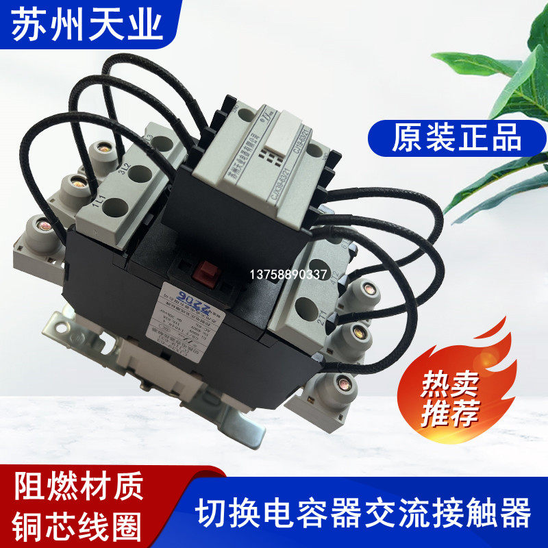 Suzhou Tianjian CJX39-100 21 (CJ19-100 21) switch capacitor AC contactor 220V 380V