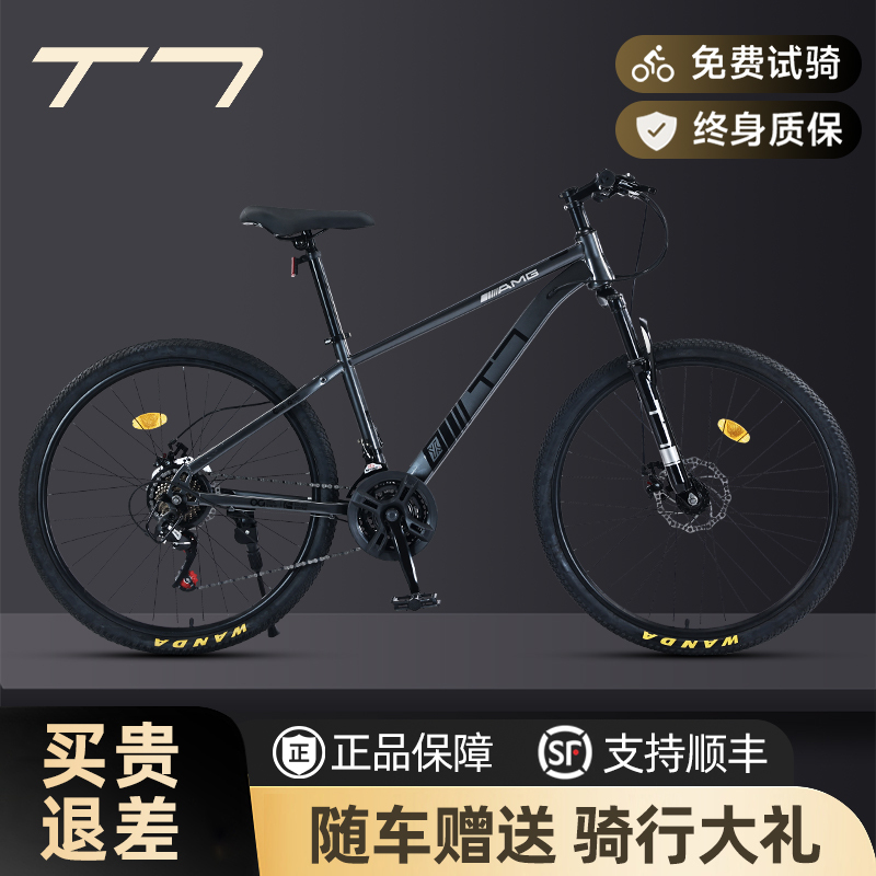 Mountain Bike for Men, Adult Bicycle, Youth, Junior High School Student, Student, Variable Speed Racing Bike, Women's Commuting Bike, Off-Road Bike