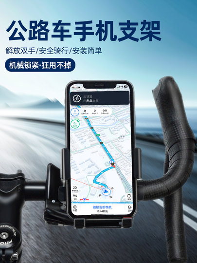 Road Bike-Specific Phone Holder, Curved Handlebar Bicycle Navigation Mount, Mountain Bike Rotating Shooting Stand
