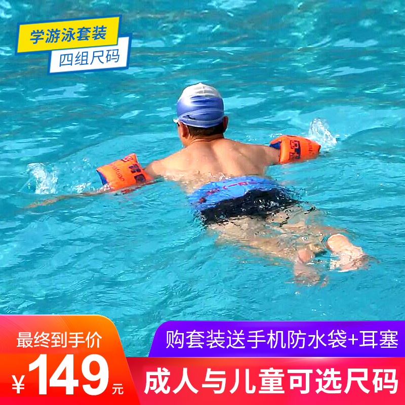 Floating swimming arm circle Adult learning swimming artifact Floating board Beginner back drift Children's floating board training equipment