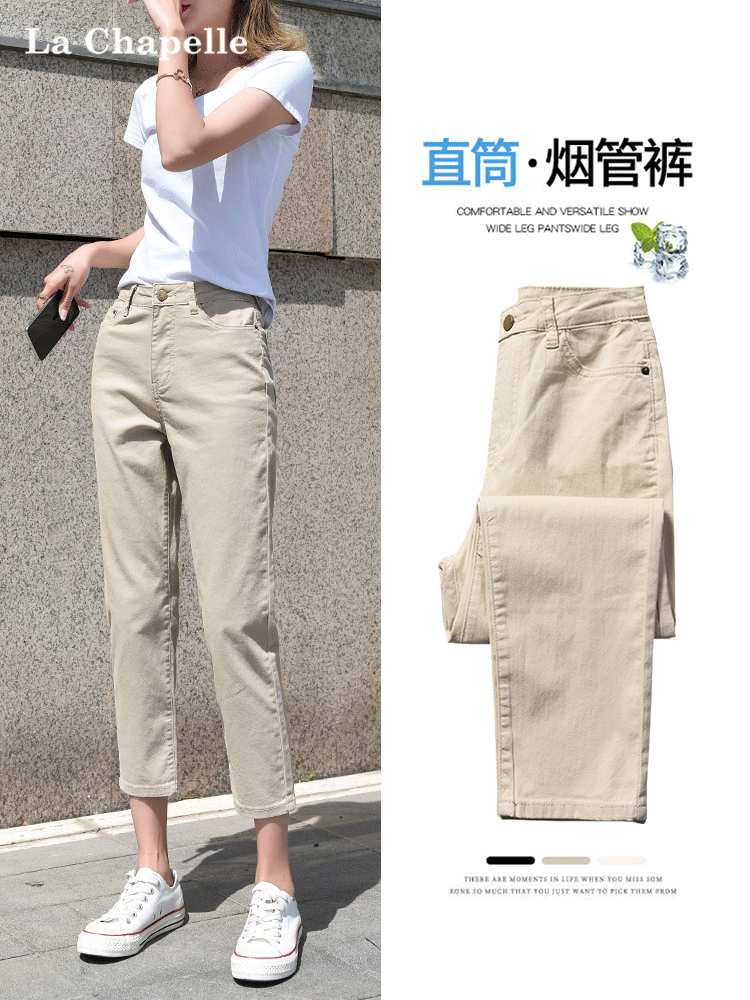 <!--拉夏贝尔杏色直筒牛仔裤女夏季薄款八分九分小个子弹力烟管法棍裤-->