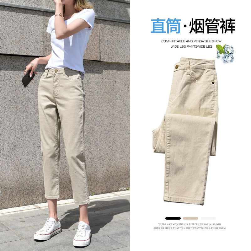 La Chapelle Apricot-Colored Straight-Leg Jeans for Women, Spring and Summer, High-Waisted, Slimming, Petite, Cropped Baguette Cigarette Pants