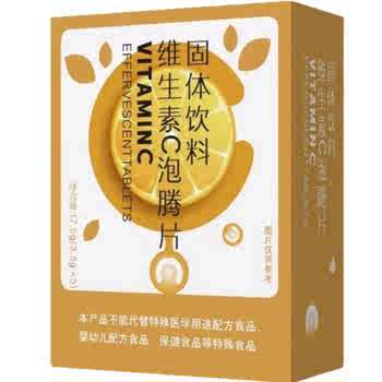 （鹿肾）维生素泡腾片实付1元到手包邮