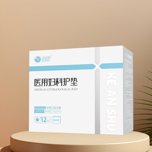 「首单+签到+淘金币」医用卫生巾1盒12片