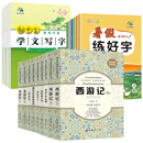 口袋书+中小学字帖多本可选！人教版