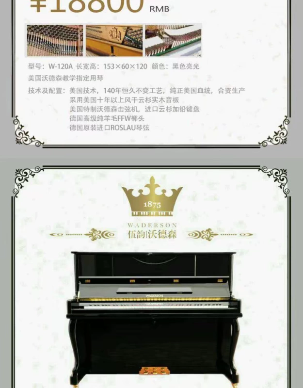 Đàn piano Wardson mới bắt đầu cho người lớn cơ học dọc truyền thống chơi piano cơ chuyên nghiệp W-125A5