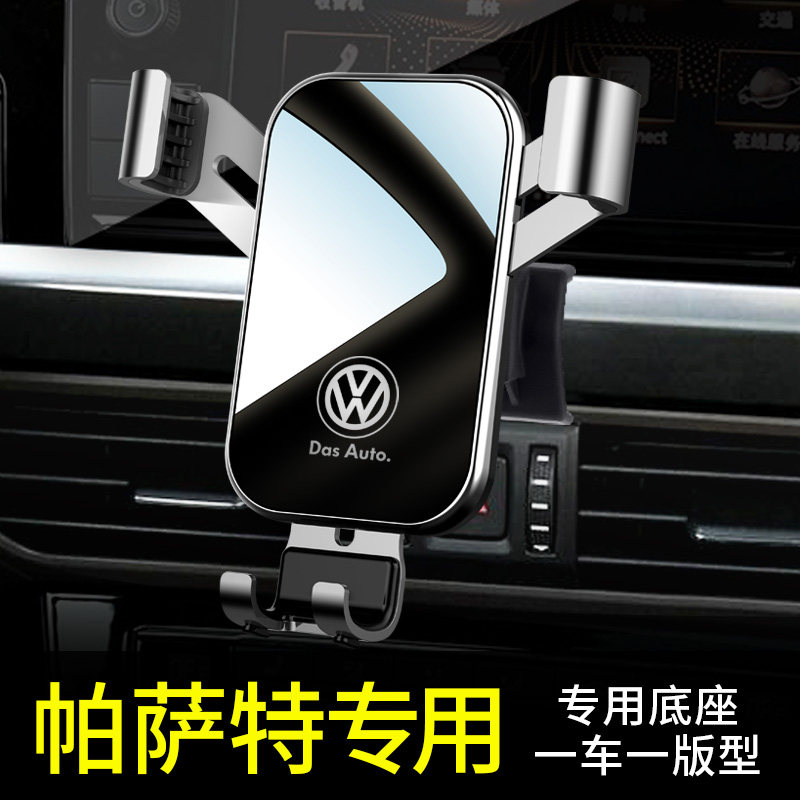 Volkswagen Passat Mobile Phone Specialized Steiner New 22 Passat Mobile Car Car Supplies