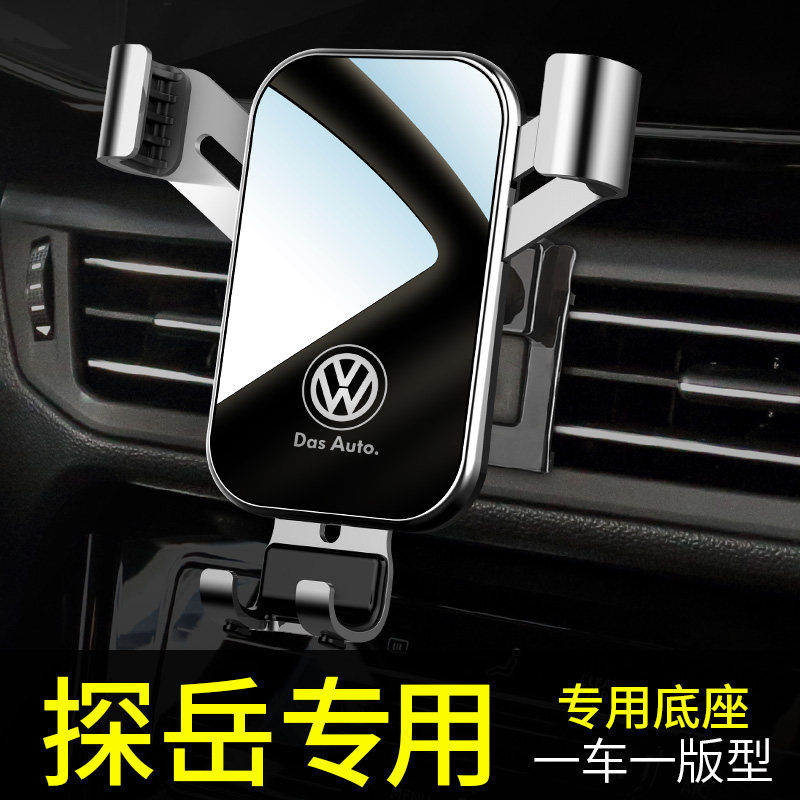 Volkswagen Yueyue mobile phone bracket for 22 new car mobile phone support 2021 new car supplies