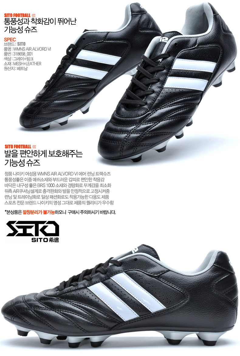 Chaussures de football SITO - Système de Torsion, Fonction de pliage facile - Ref 2441560 Image 29