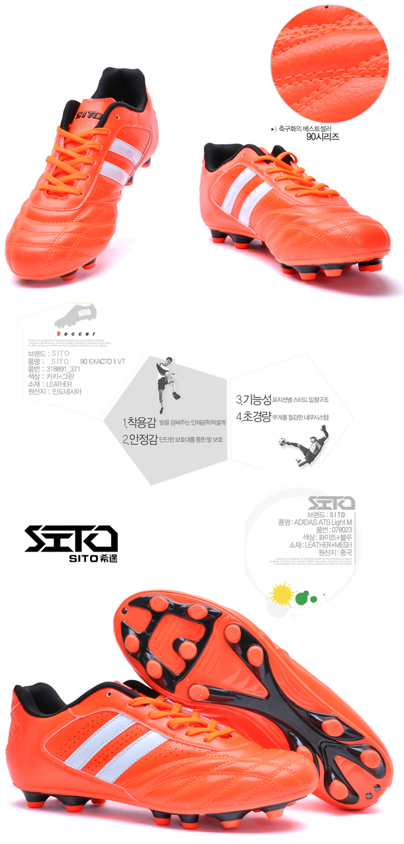 Chaussures de football SITO - Système de Torsion, Fonction de pliage facile - Ref 2441560 Image 35