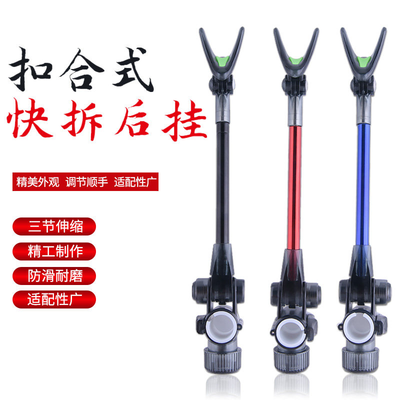 Ai Filas fishing bracket rear hanging antenna fishing rod fort large object bracket accessories anti-off rod hanger rod rack rod