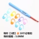Đôi móc kim và sợi dệt dụng cụ gia đình handmade nhựa móc tay cầm kim giày crochet len ​​DIY mũ - Công cụ & vật liệu may DIY thước dây đo quần áo