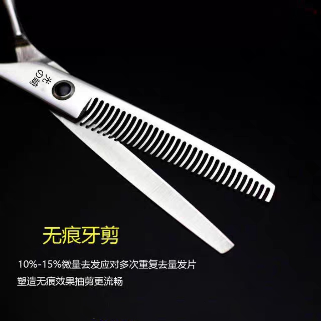 理发师都在用的神器！光崎无痕牙剪，打造完美发型的秘密武器！-美发刀剪-淘宝好物网