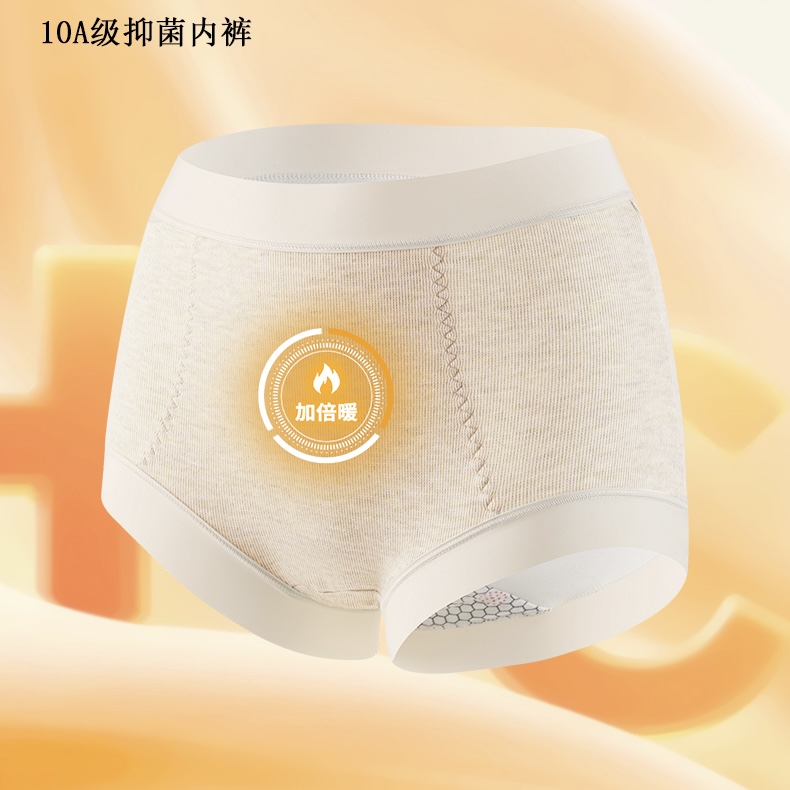 楷兰纯莱赛尔高腰收腹保暖裤大码加厚温变锁温暖宫10A抑菌纯棉裆