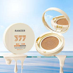 【RAMZER】377美白防晒气垫
