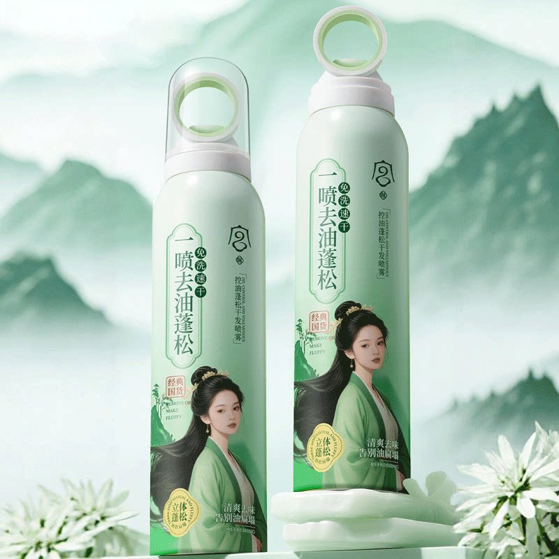 宫佩免洗蓬松干发喷雾去油定型女男士发型自然增高颅顶官方正品1