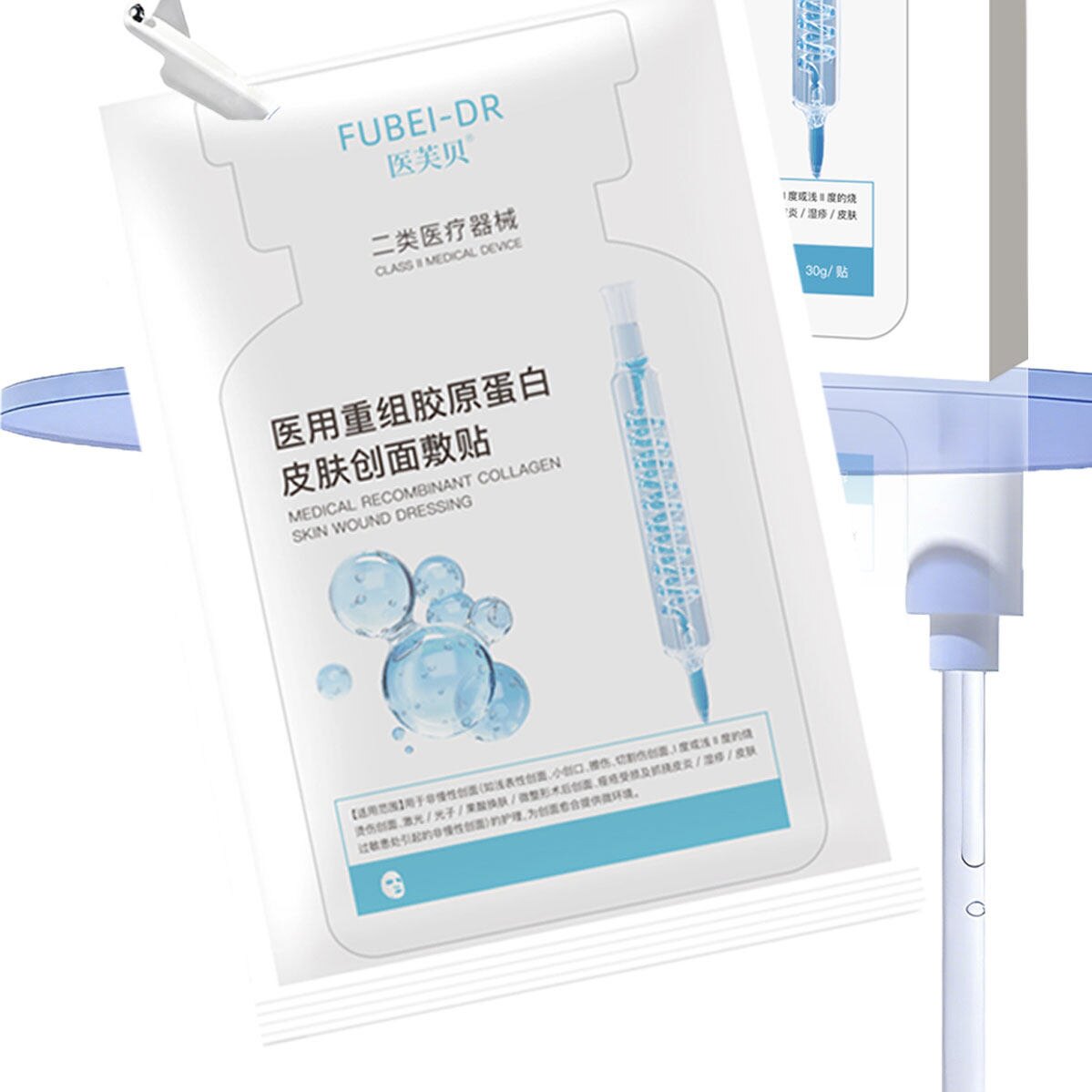 医芙贝FUBEI-DR医用重组胶原蛋白敷料非面膜补水医美术后蛋白贴