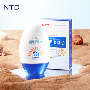 拍2【NTD】白胖子清透防晒乳SPF50+