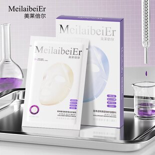 【MeilaibeiEr】美莱倍尔医用面膜