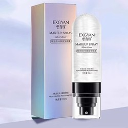 拍2件【忆香缘】银河流沙清爽定妆喷雾90ml