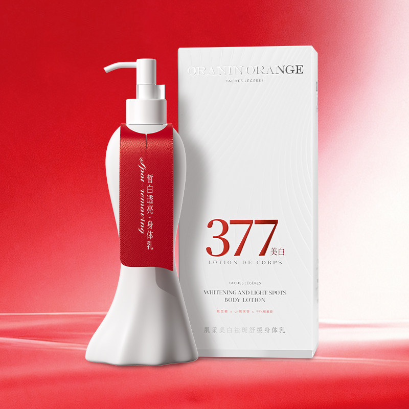 377美白身体乳补水保湿润肤提亮肤色持久留香秋冬改善干燥正品